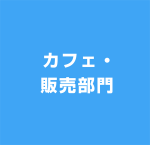cafe_3